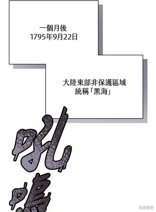 《剑术名门的小儿子》第62话图28