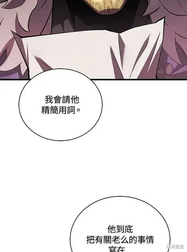 《剑术名门的小儿子》第62话图48