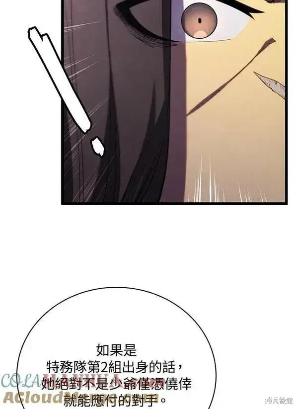 《剑术名门的小儿子》第62话图61