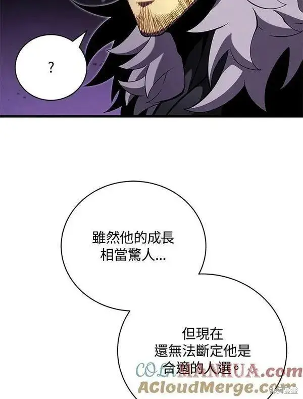 《剑术名门的小儿子》第62话图73