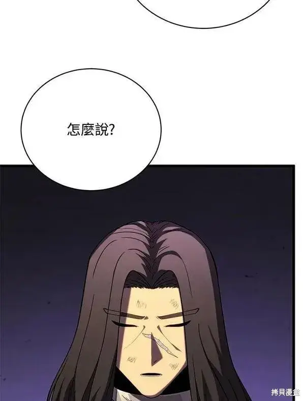 《剑术名门的小儿子》第62话图74
