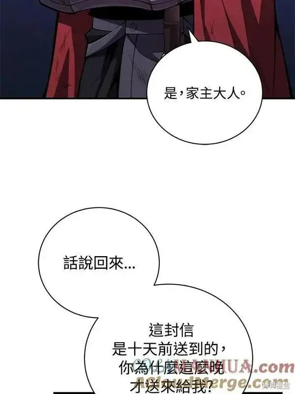 《剑术名门的小儿子》第62话图81