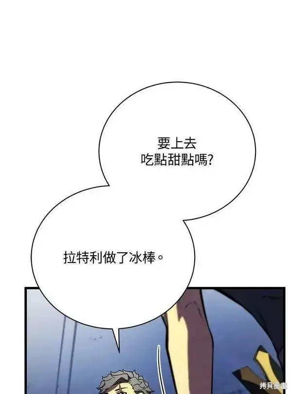 《剑术名门的小儿子》第62话图98