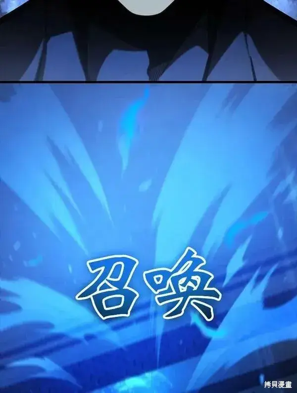 《剑术名门的小儿子》第63话图103