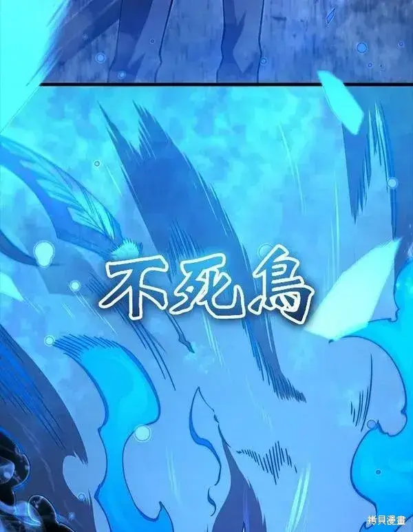 《剑术名门的小儿子》第63话图112