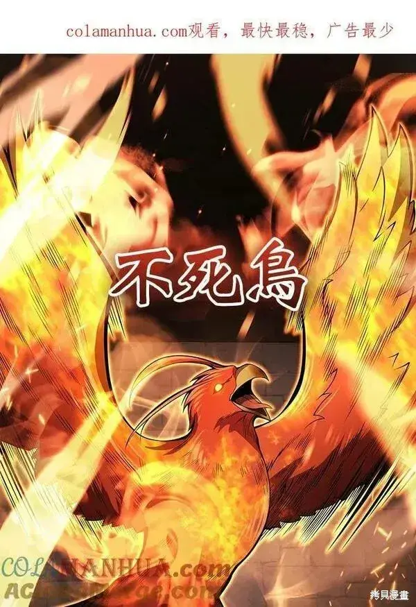 《剑术名门的小儿子》第63话图116