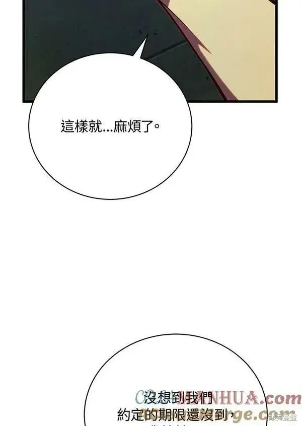 《剑术名门的小儿子》第63话图17