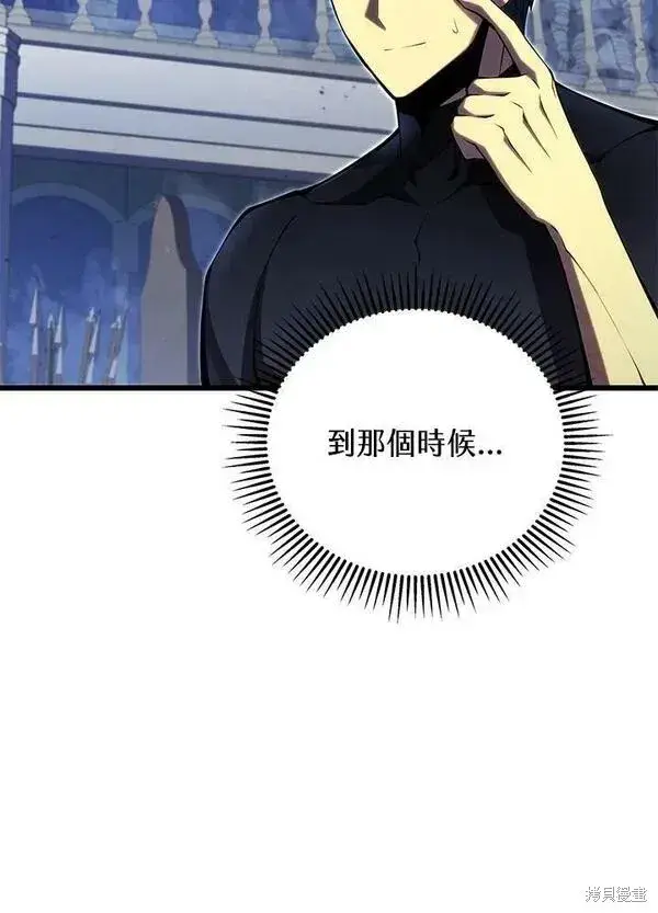 《剑术名门的小儿子》第63话图28