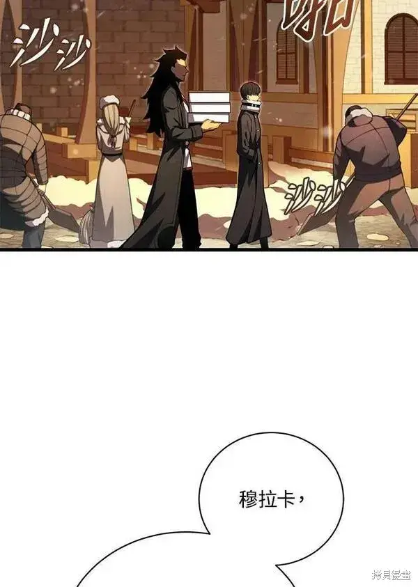 《剑术名门的小儿子》第63话图35