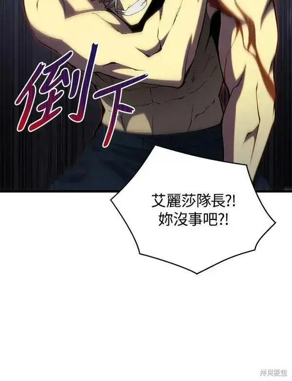 《剑术名门的小儿子》第63话图4