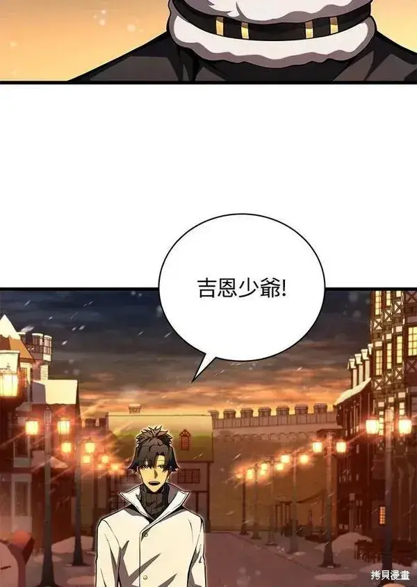 《剑术名门的小儿子》第63话图40