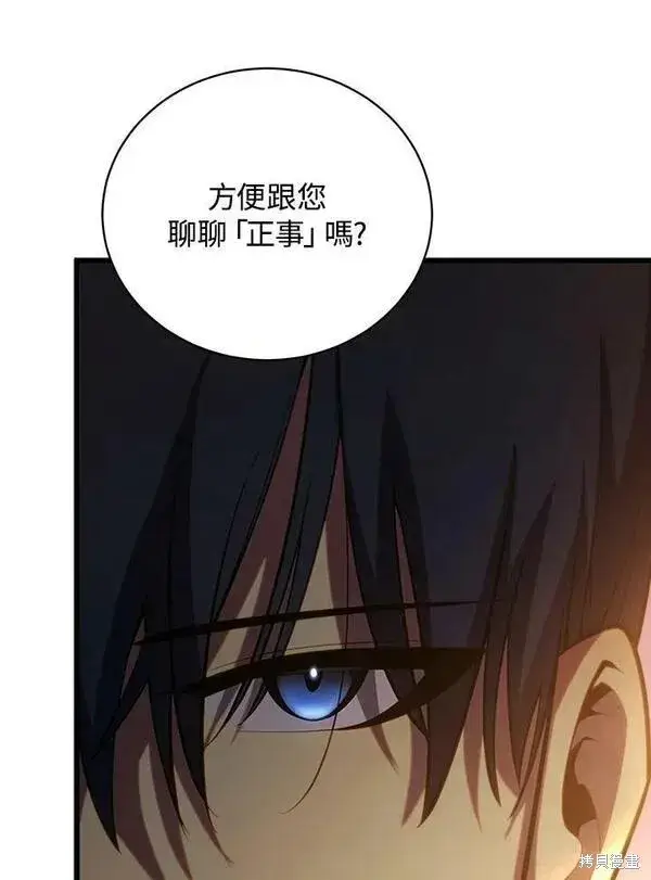 《剑术名门的小儿子》第63话图42