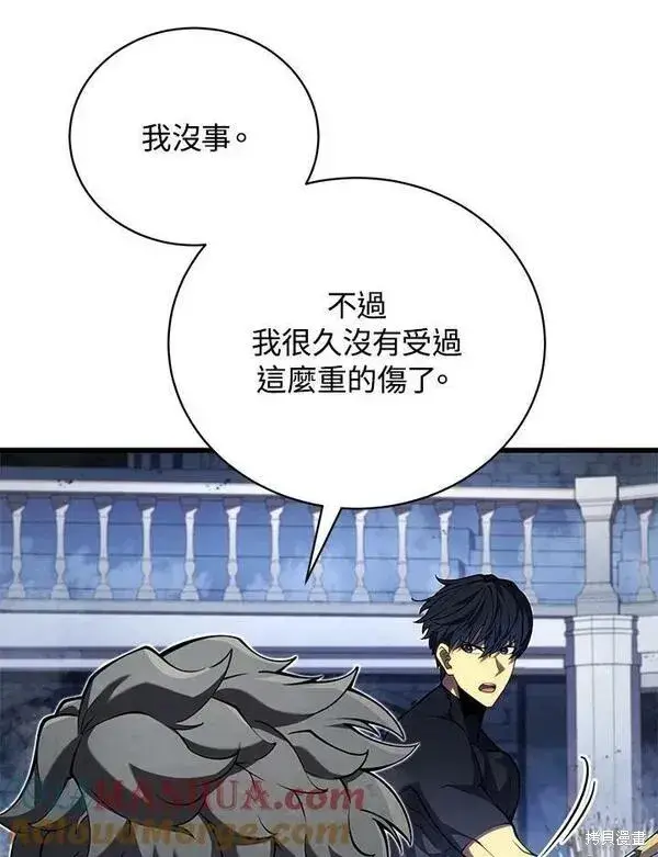 《剑术名门的小儿子》第63话图5