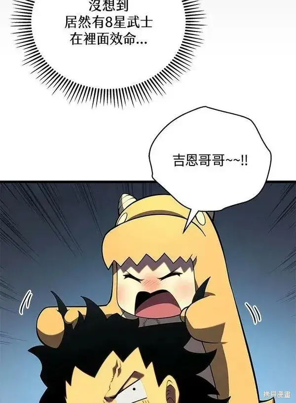 《剑术名门的小儿子》第63话图58