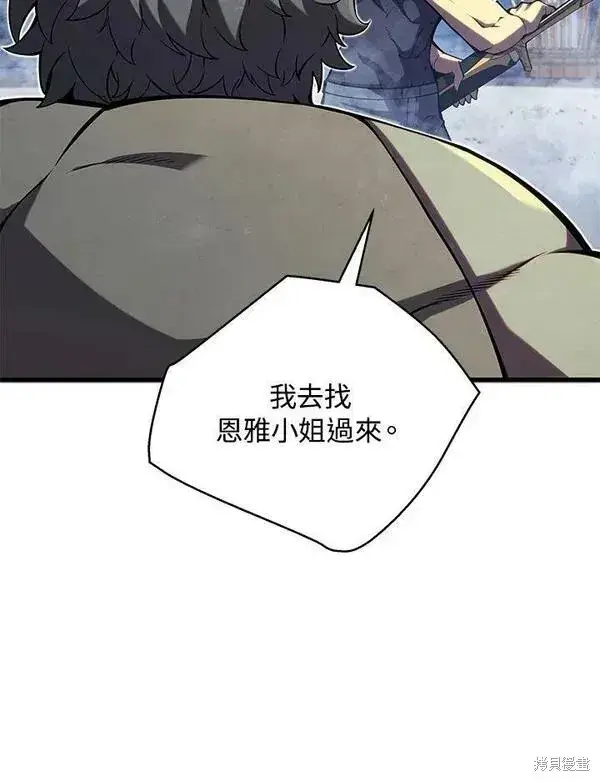 《剑术名门的小儿子》第63话图6