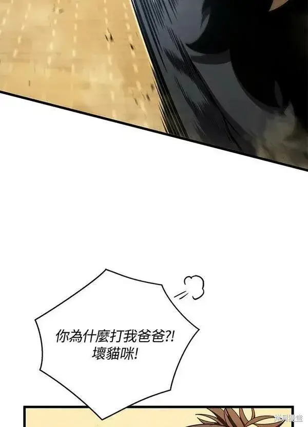 《剑术名门的小儿子》第63话图66