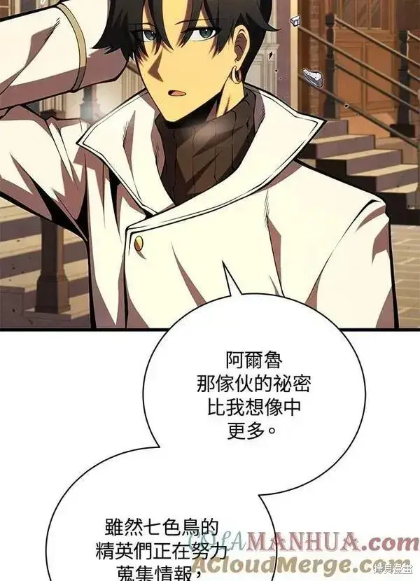 《剑术名门的小儿子》第63话图69