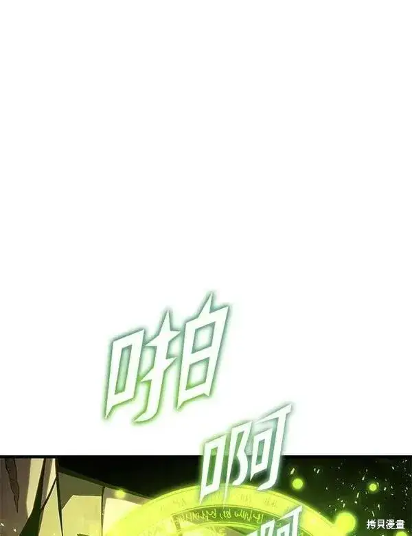 《剑术名门的小儿子》第63话图7