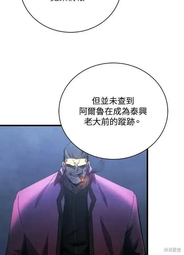 《剑术名门的小儿子》第63话图70