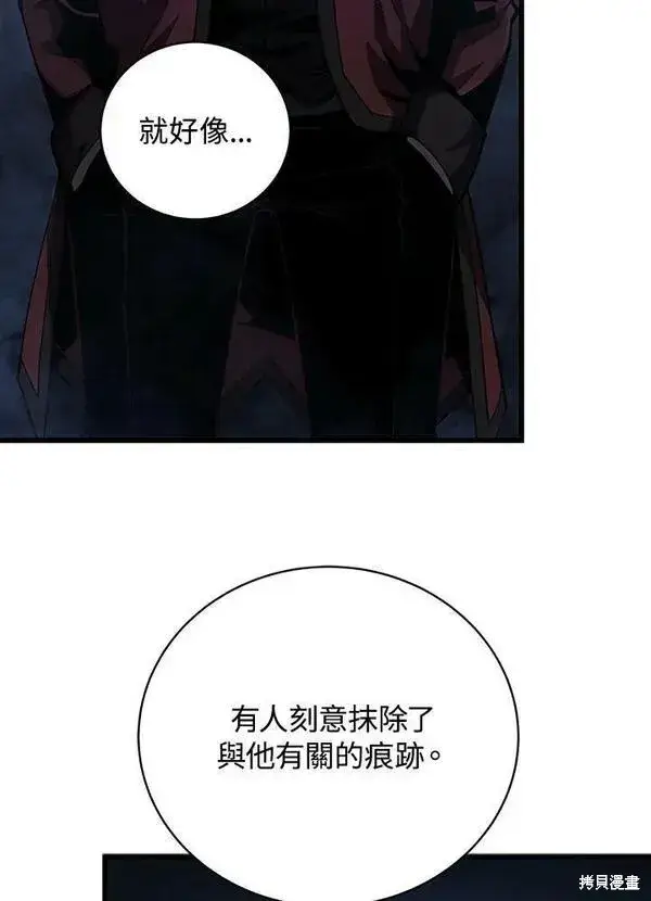 《剑术名门的小儿子》第63话图71