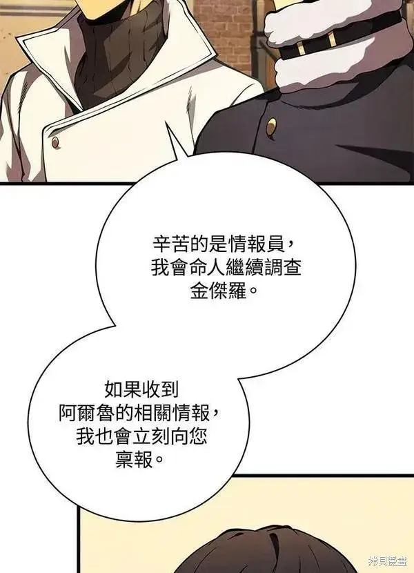 《剑术名门的小儿子》第63话图74