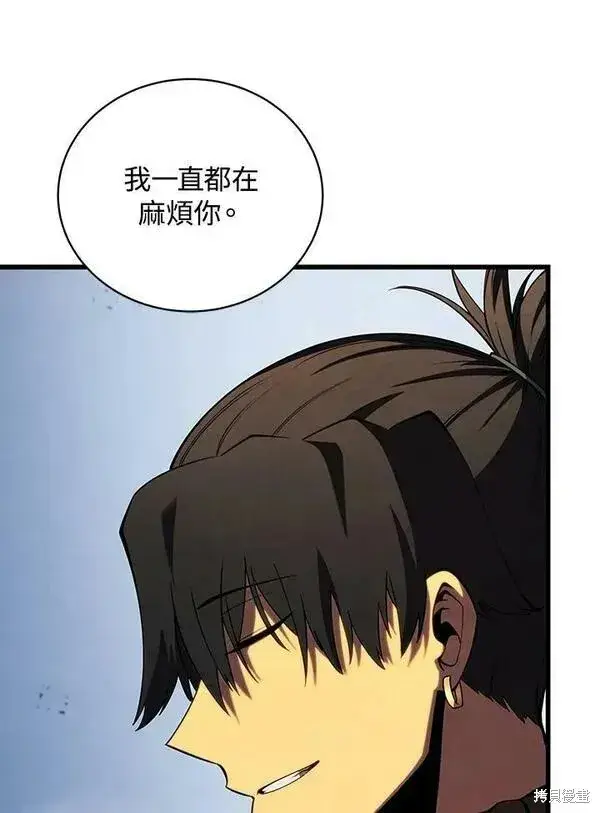 《剑术名门的小儿子》第63话图76
