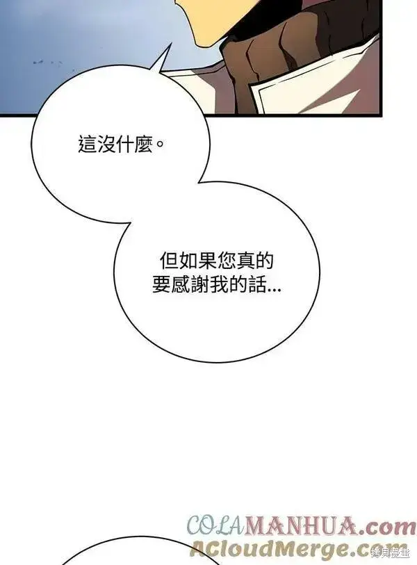 《剑术名门的小儿子》第63话图77