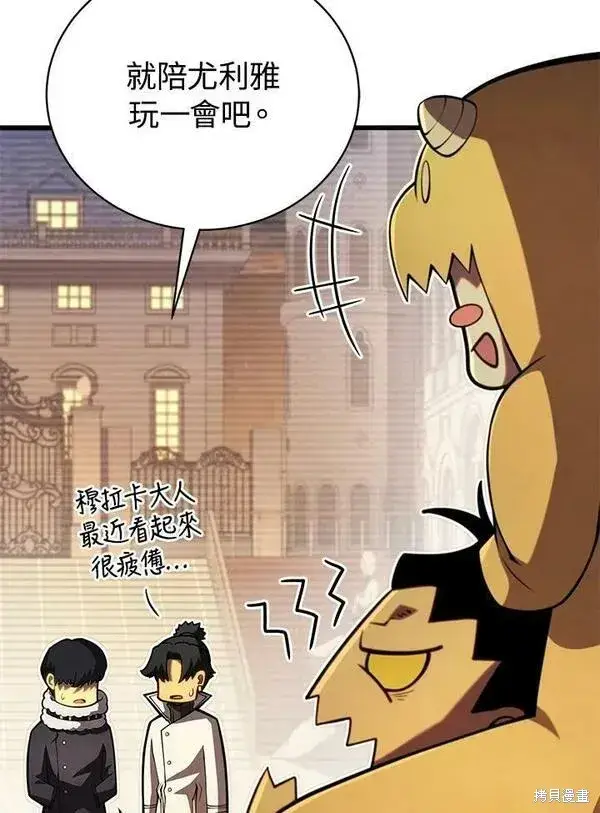 《剑术名门的小儿子》第63话图78