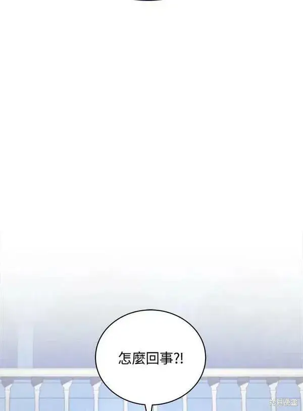 《剑术名门的小儿子》第63话图84