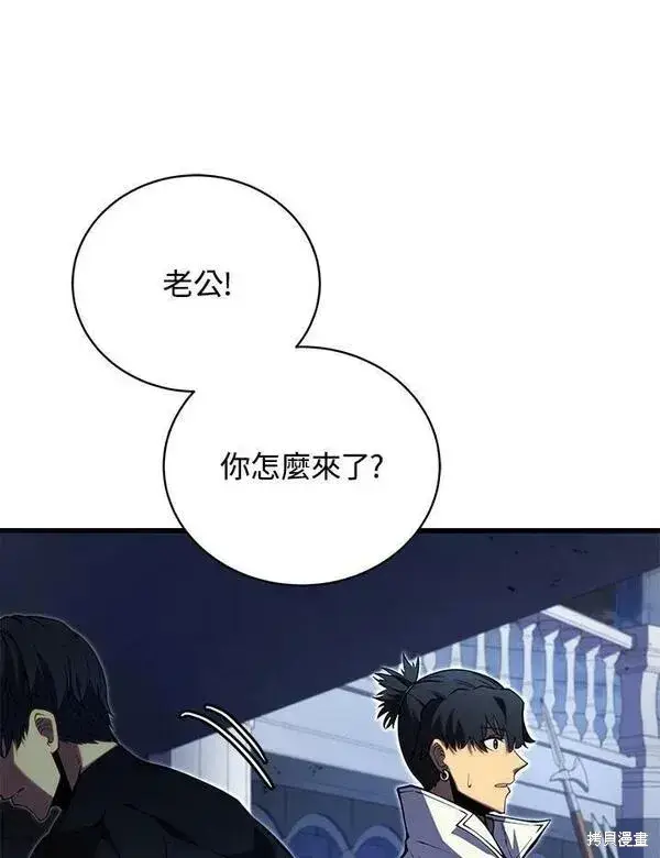 《剑术名门的小儿子》第63话图86