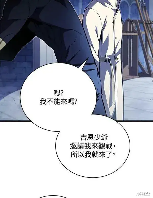 《剑术名门的小儿子》第63话图87
