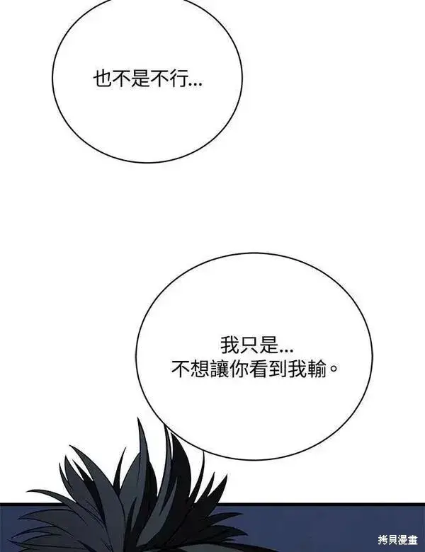 《剑术名门的小儿子》第63话图88