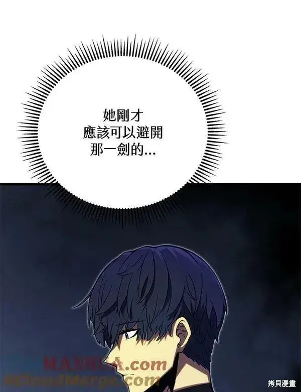 《剑术名门的小儿子》第63话图9