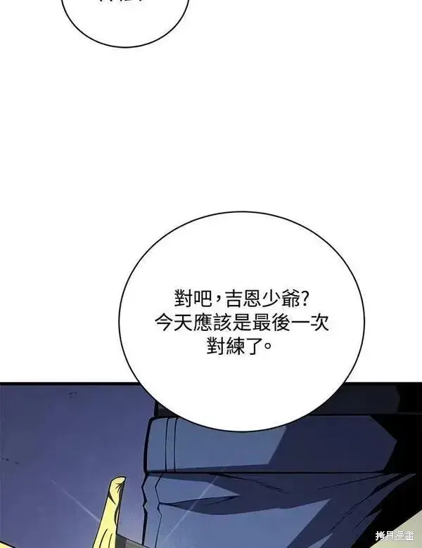 《剑术名门的小儿子》第63话图90