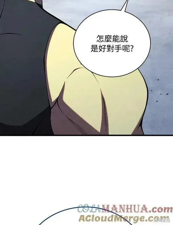 《剑术名门的小儿子》第63话图93