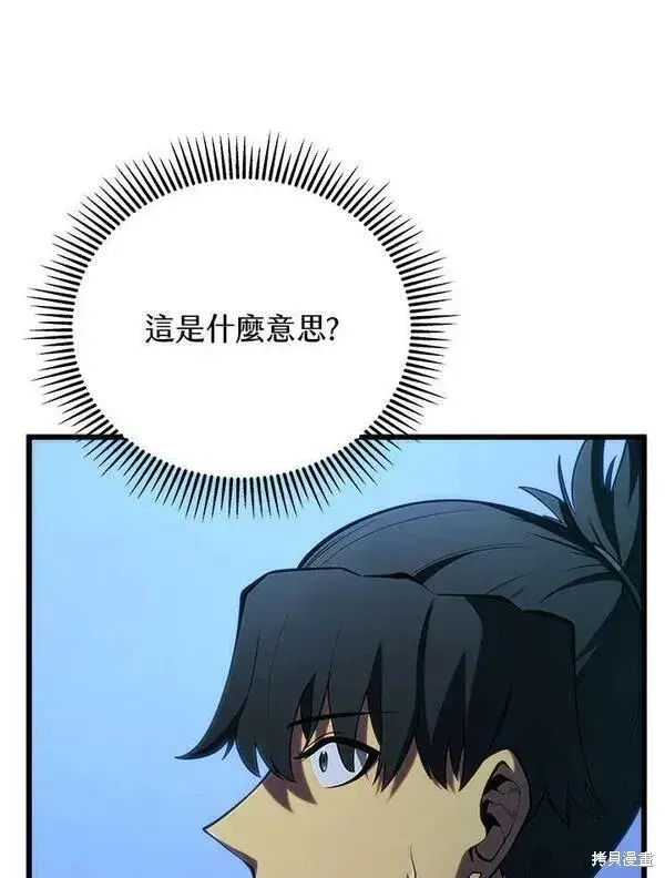 《剑术名门的小儿子》第63话图96