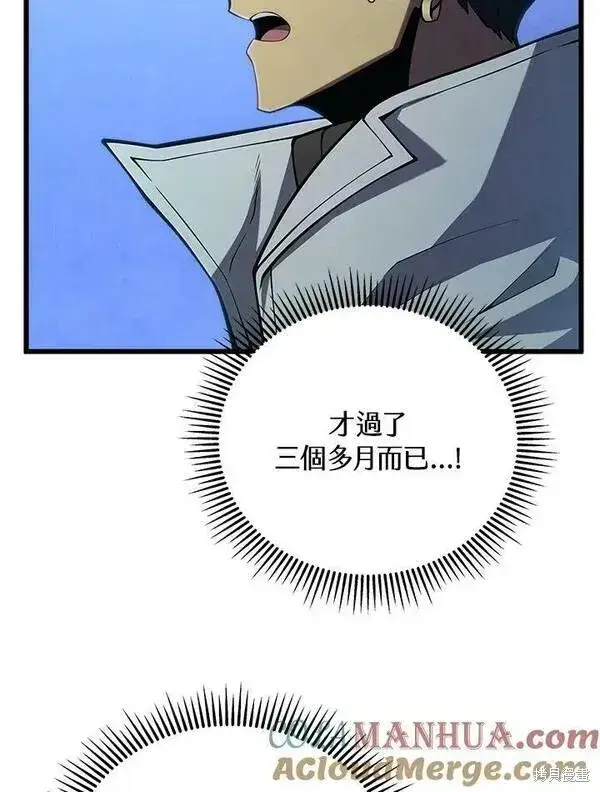 《剑术名门的小儿子》第63话图97