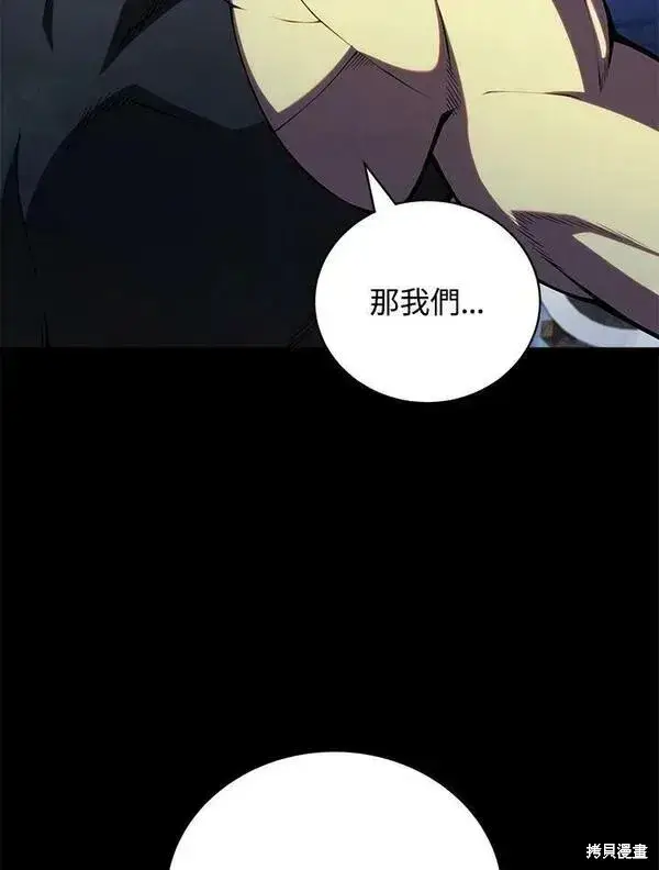 《剑术名门的小儿子》第63话图99