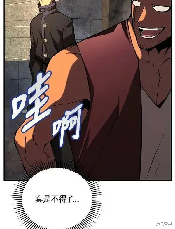 漫画《剑术名门的小儿子》第66话第108张图