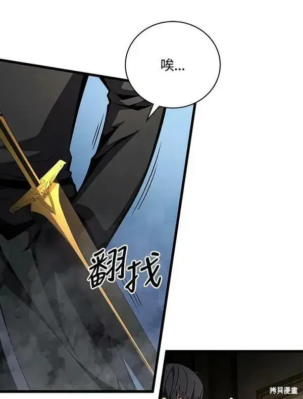 漫画《剑术名门的小儿子》第66话第11张图