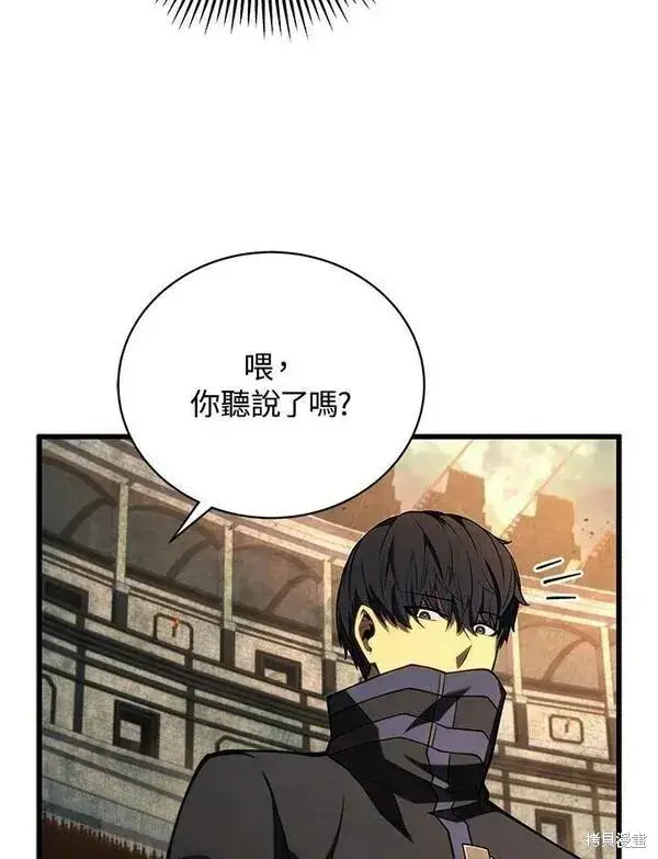 漫画《剑术名门的小儿子》第66话第111张图