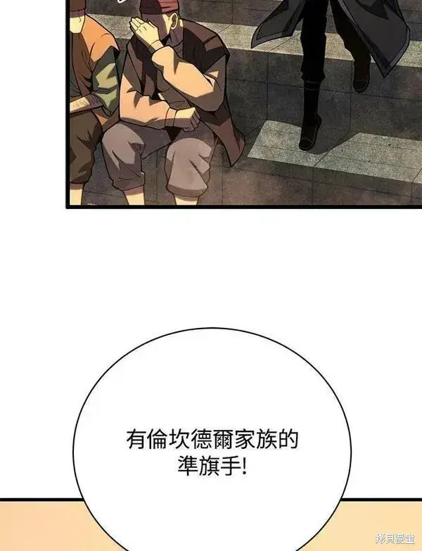 漫画《剑术名门的小儿子》第66话第114张图