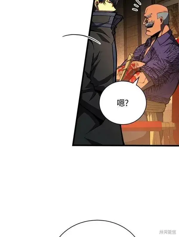 漫画《剑术名门的小儿子》第66话第12张图