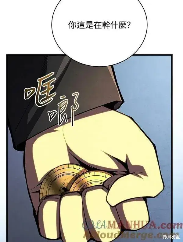 漫画《剑术名门的小儿子》第66话第13张图