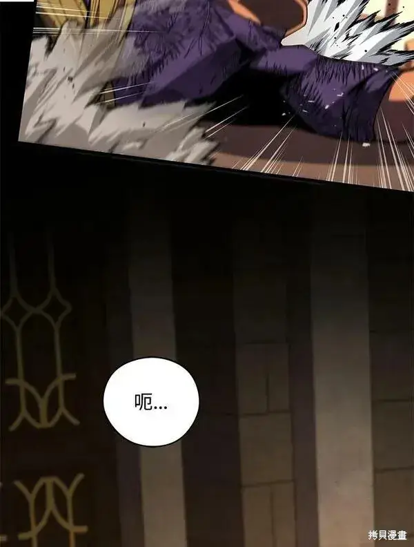 漫画《剑术名门的小儿子》第66话第18张图