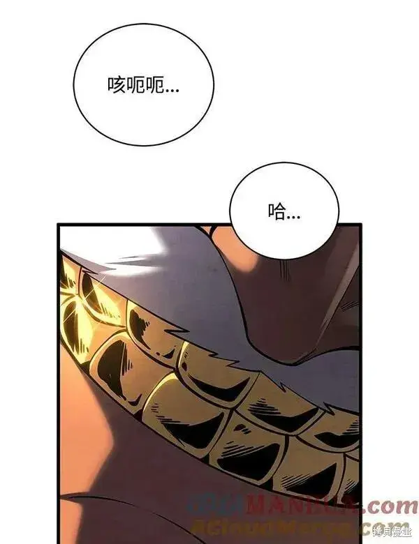 漫画《剑术名门的小儿子》第66话第21张图
