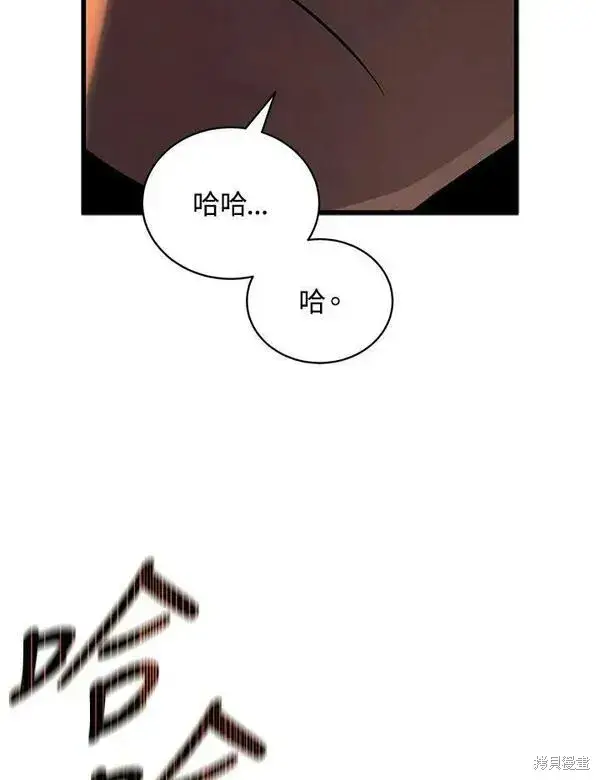 漫画《剑术名门的小儿子》第66话第22张图