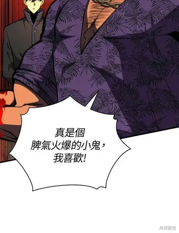 漫画《剑术名门的小儿子》第66话第24张图