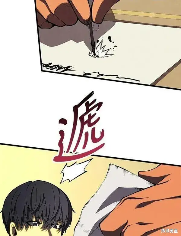 漫画《剑术名门的小儿子》第66话第26张图