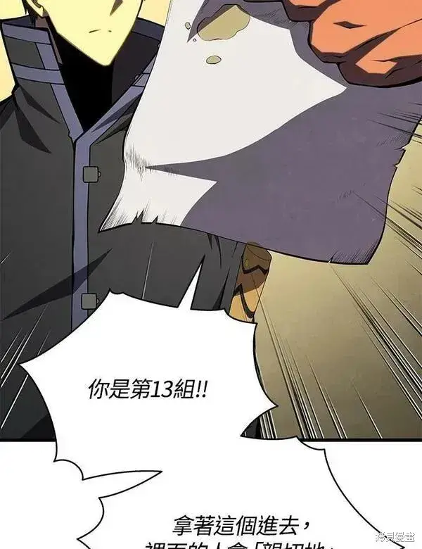 漫画《剑术名门的小儿子》第66话第27张图